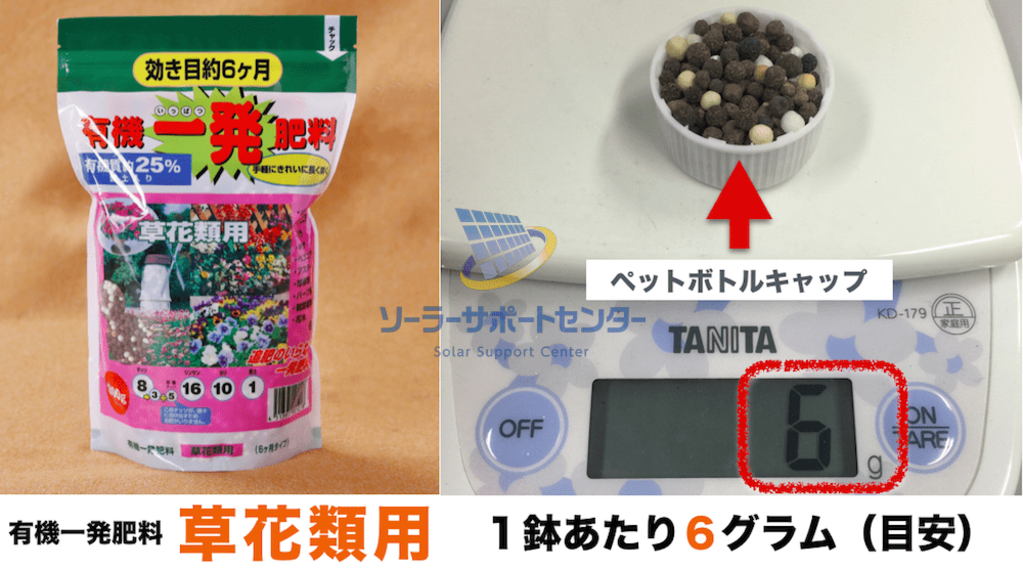 有機一発肥料